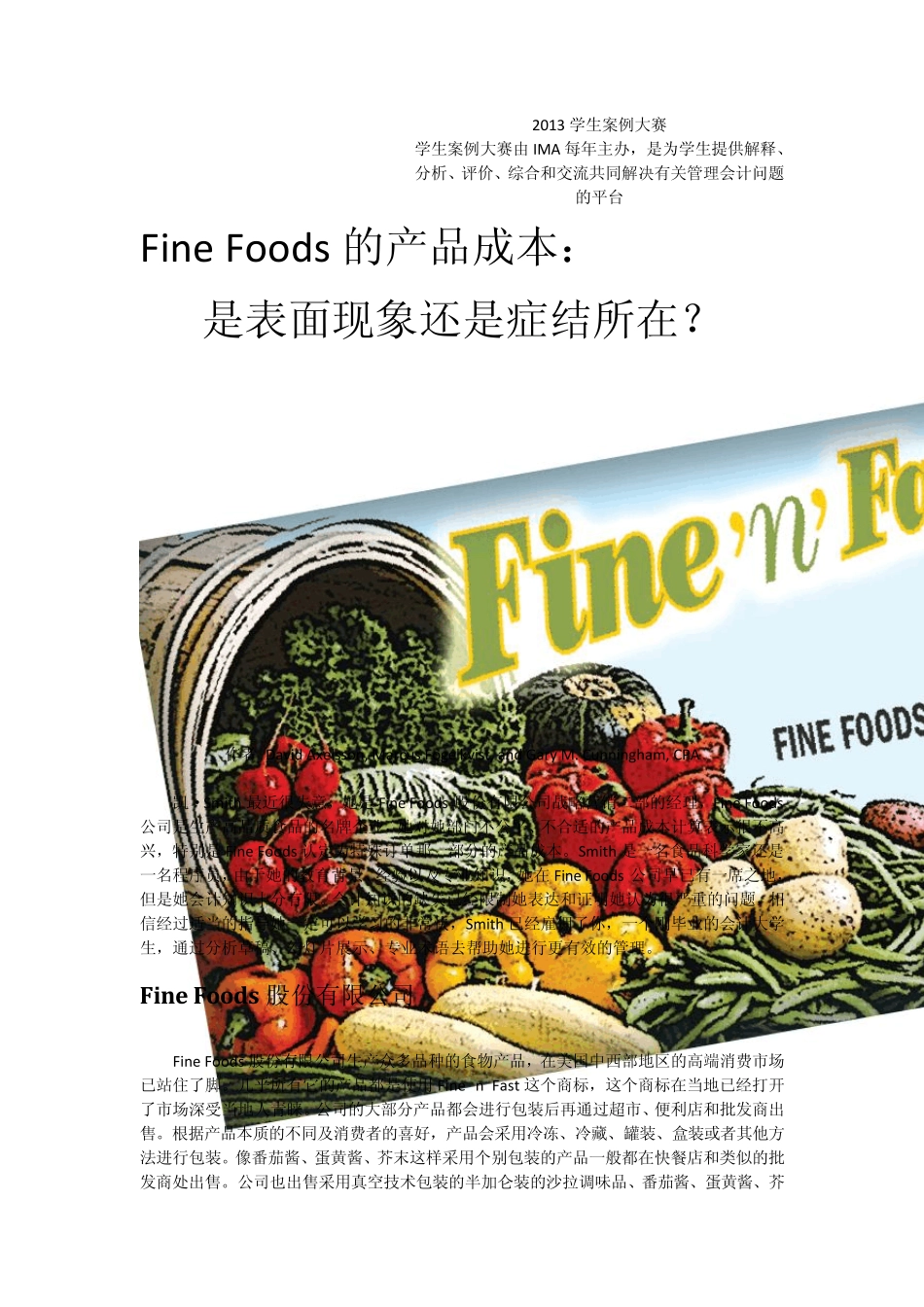 2013学生案例大赛Fine_Foods__第1页