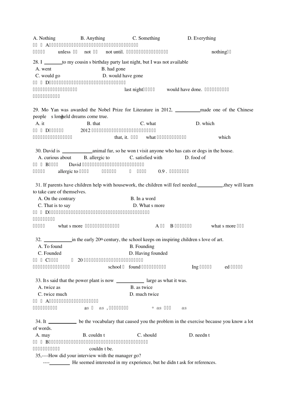 2013安徽高考英语试卷word深度解析版宋老师大耳朵英语_第2页