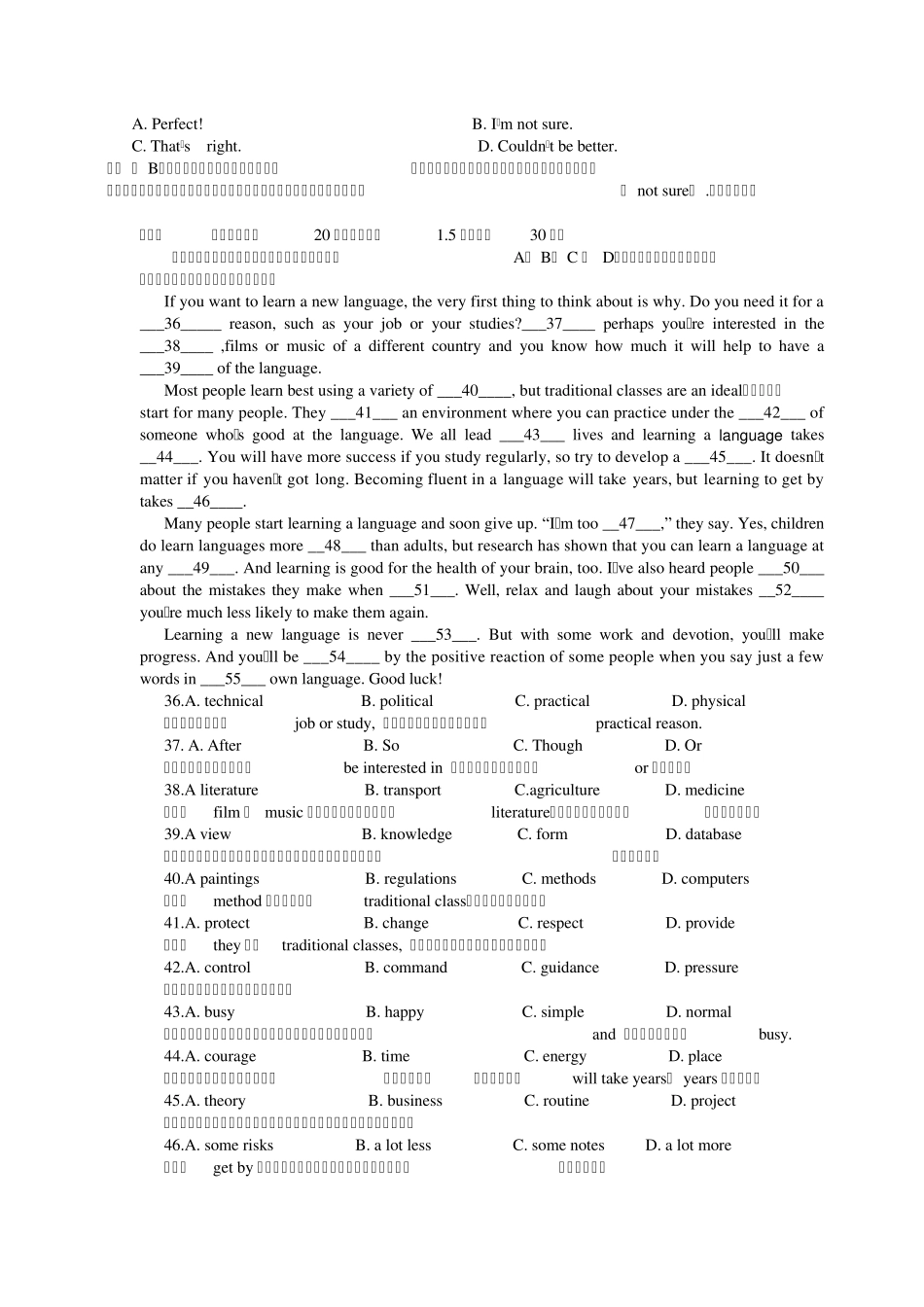 2013安徽高考英语试卷word深度解析版宋老师大耳朵英语_第3页