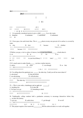 2013安徽高考英语试卷word深度解析版宋老师大耳朵英语