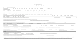 2013实务笔答题方略给学员资料