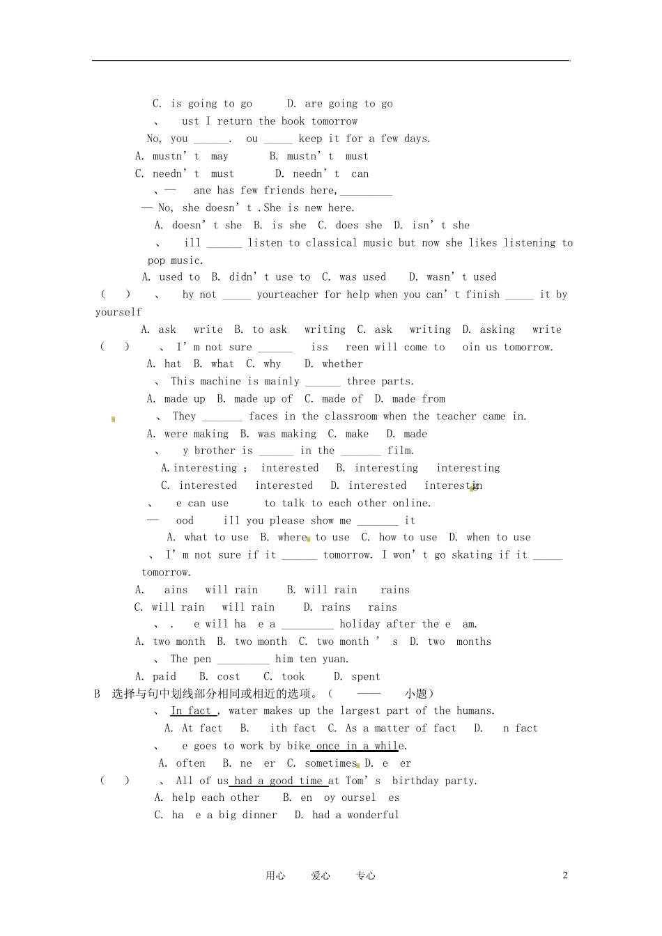 2013对口高职英语样题_第2页