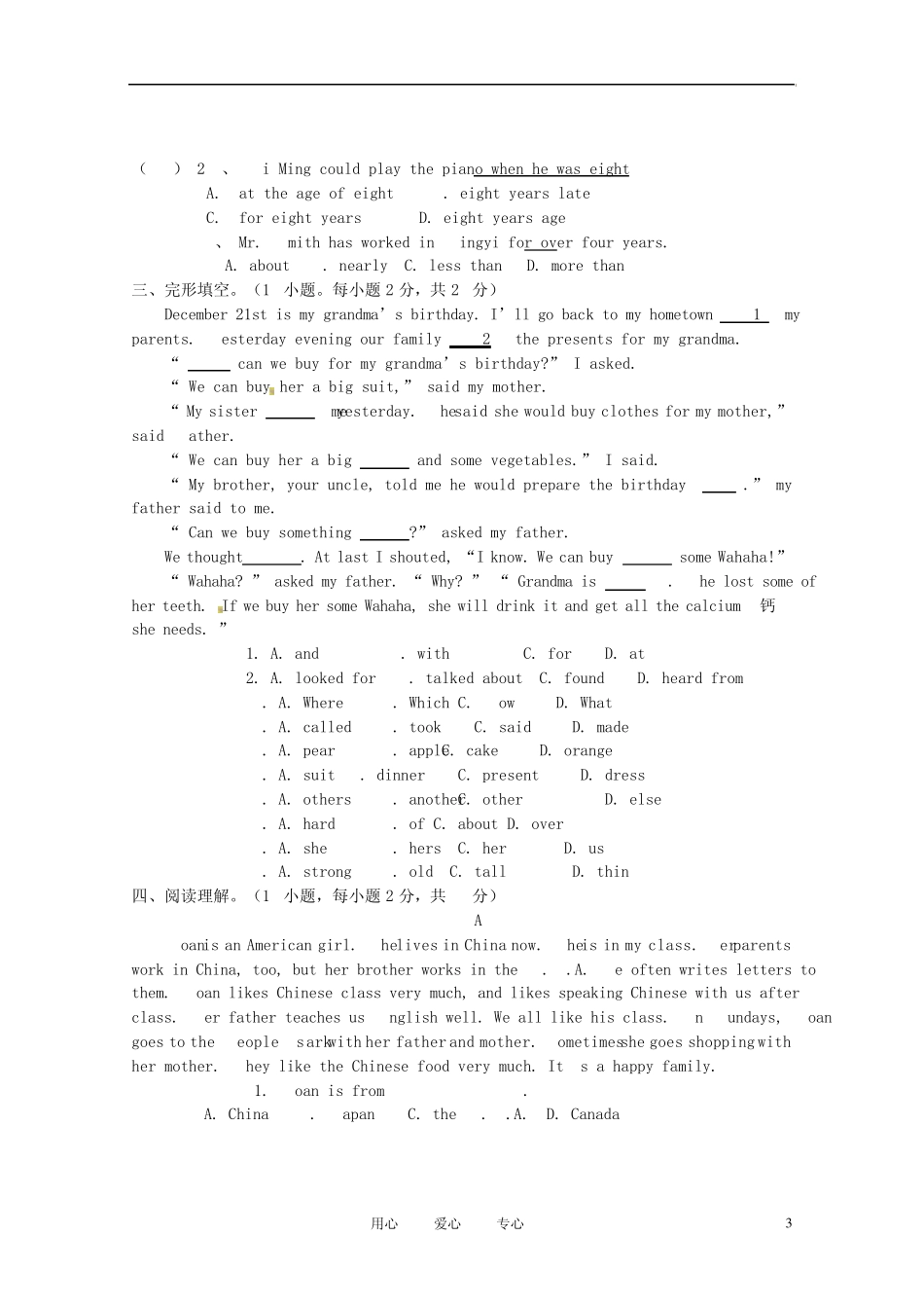 2013对口高职英语样题_第3页