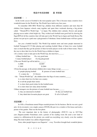 2013届中考阅读理解100篇5372