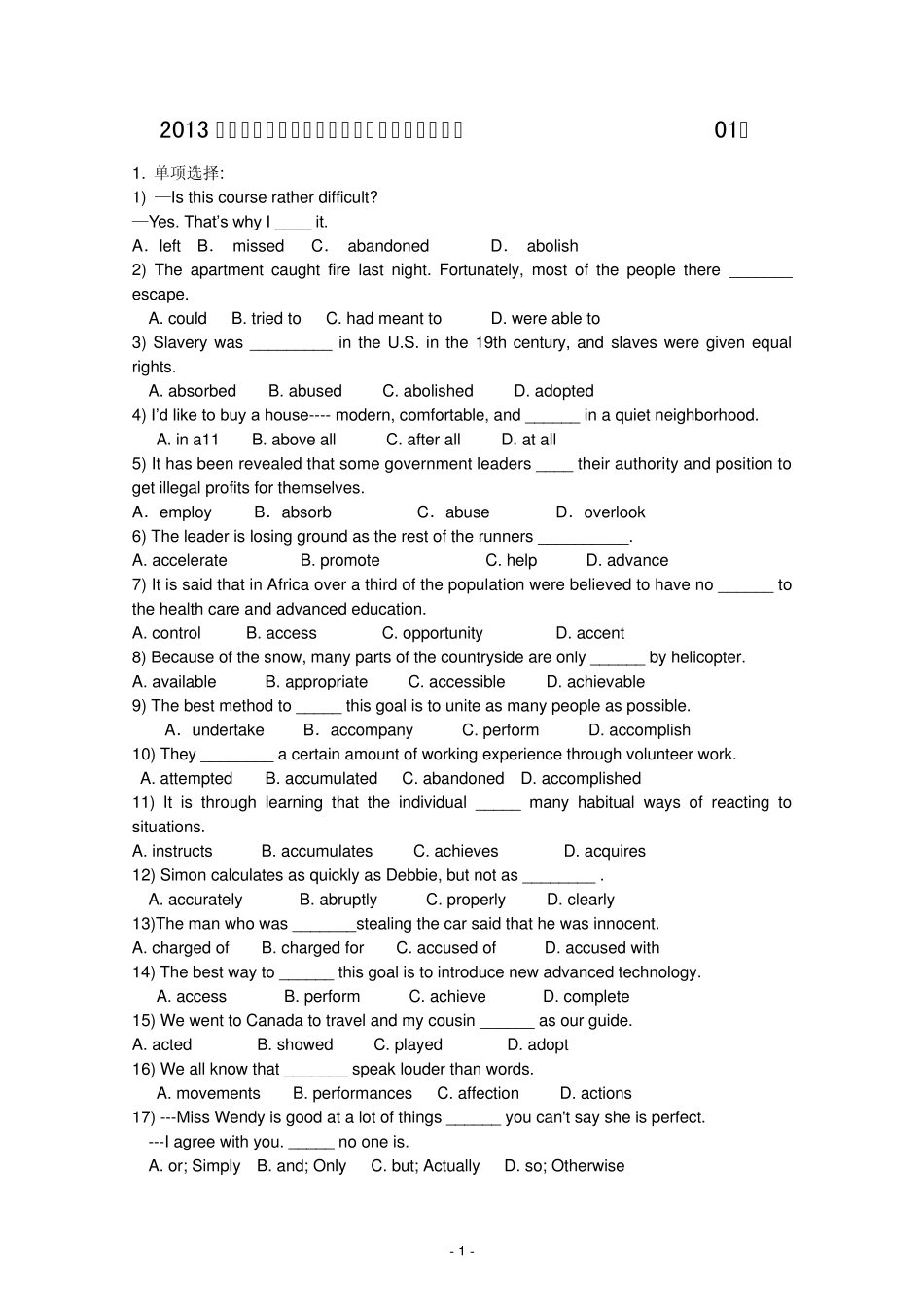 2013届新课标高考英语一轮复习——词汇专项测控卷(01)_第1页