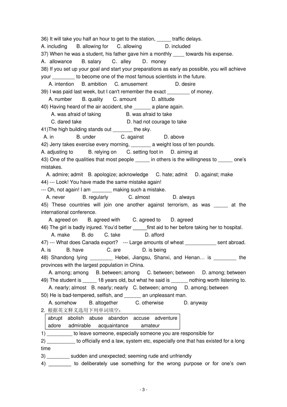 2013届新课标高考英语一轮复习——词汇专项测控卷(01)_第3页