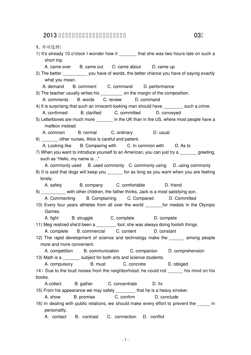 2013届新课标高考英语一轮复习——词汇专项测控卷(03)_第1页