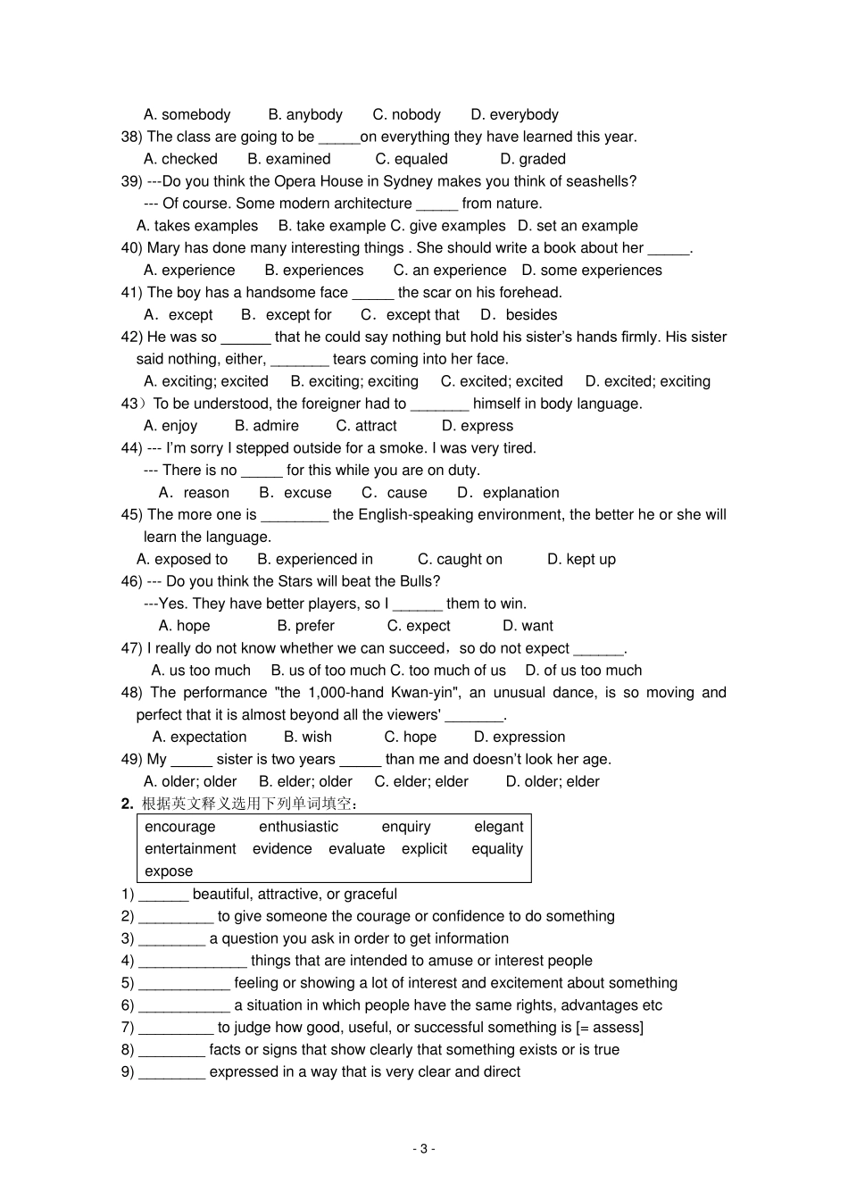 2013届新课标高考英语一轮复习——词汇专项测控卷(06)_第3页