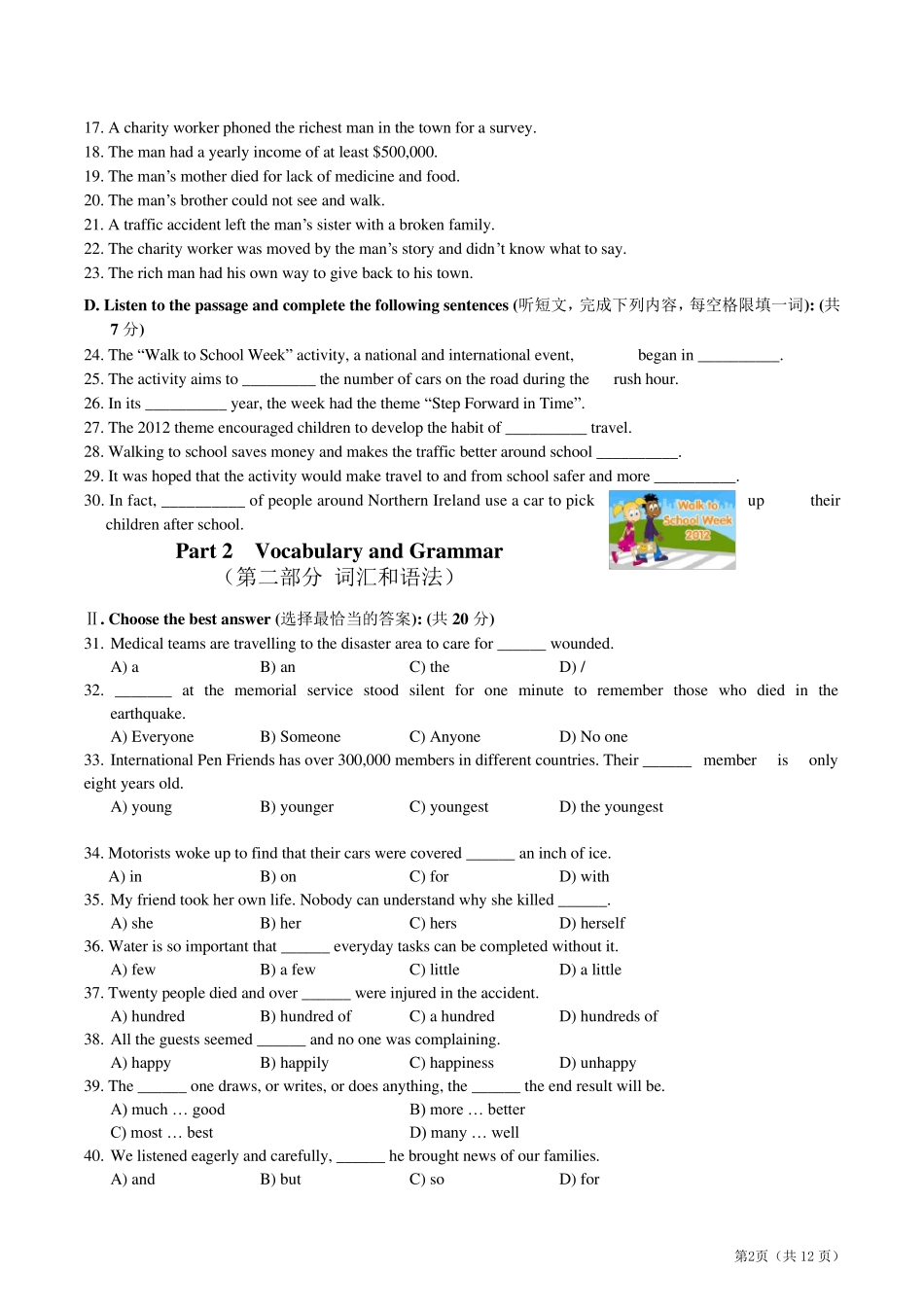 2013届杨浦区初三英语一模试卷及答案_第2页