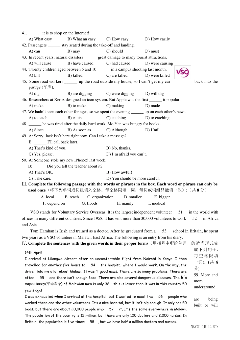 2013届杨浦区初三英语一模试卷及答案_第3页