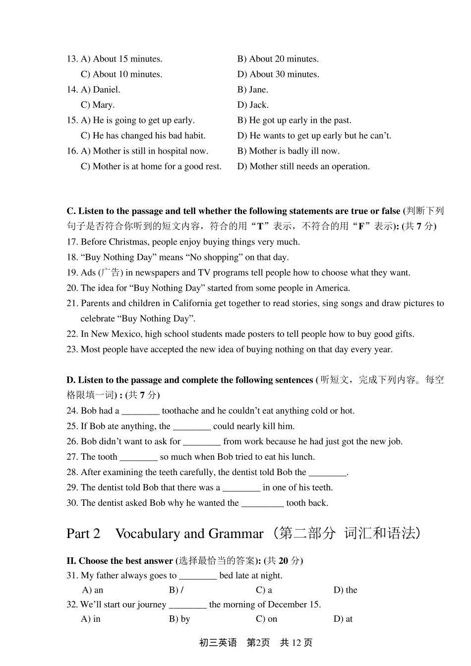 2013届松江区初三英语一模试卷及答案_第2页