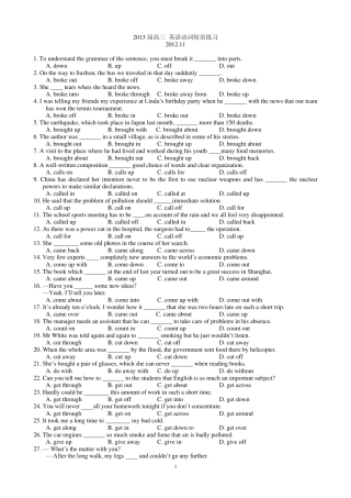 2013届高三英语动词短语练习