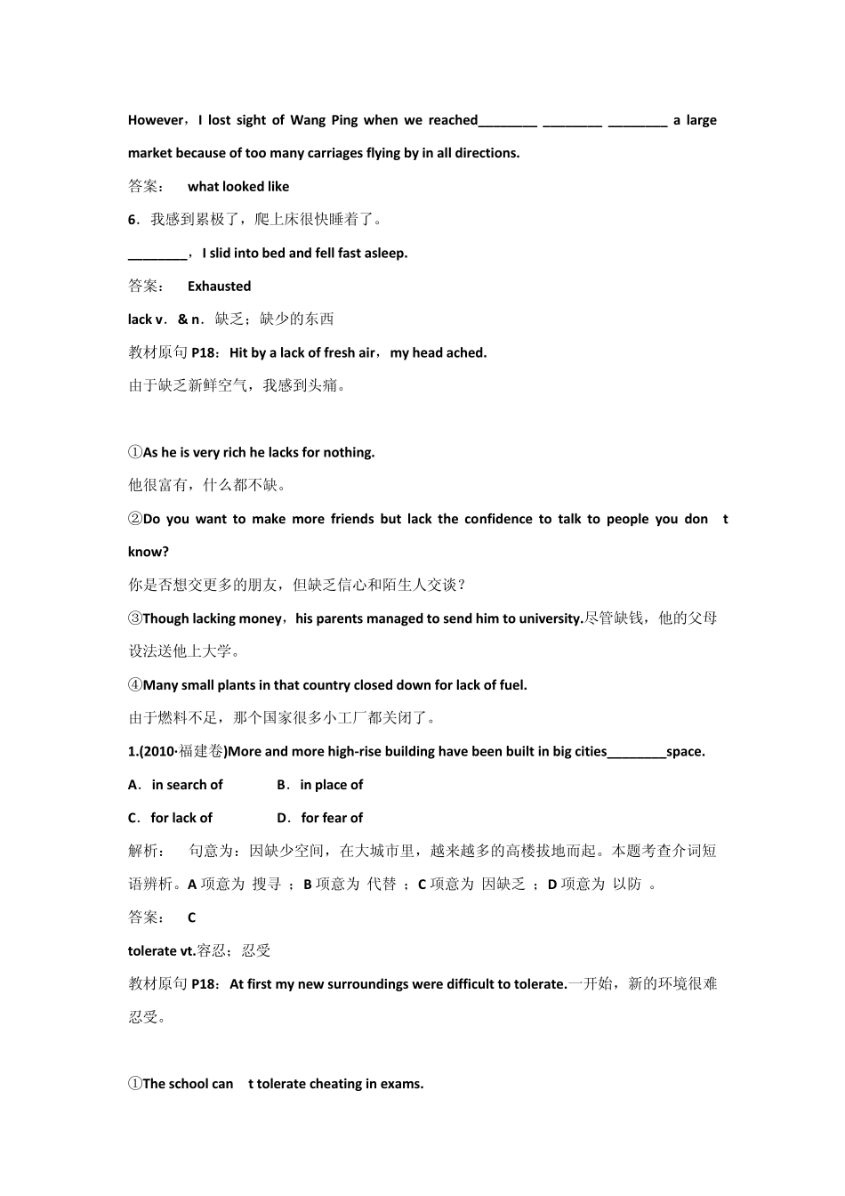 2013届高考英语一轮复习精讲精练学案必修5_Unit_3Life_in_the_future_第3页