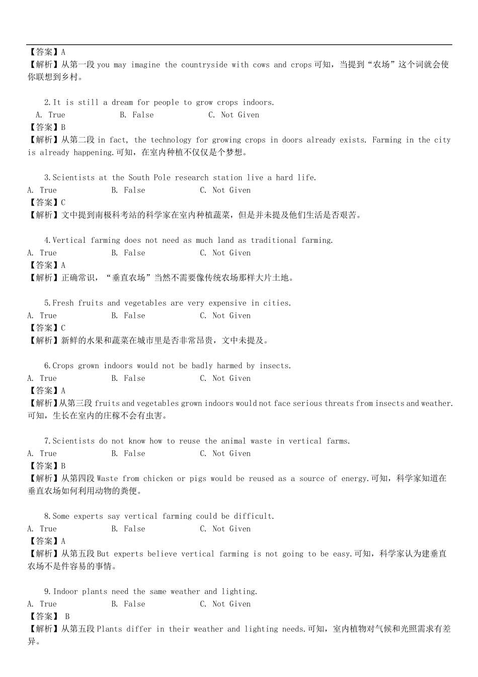 2013年10月自学考试英语二真题试卷答案详解_第2页