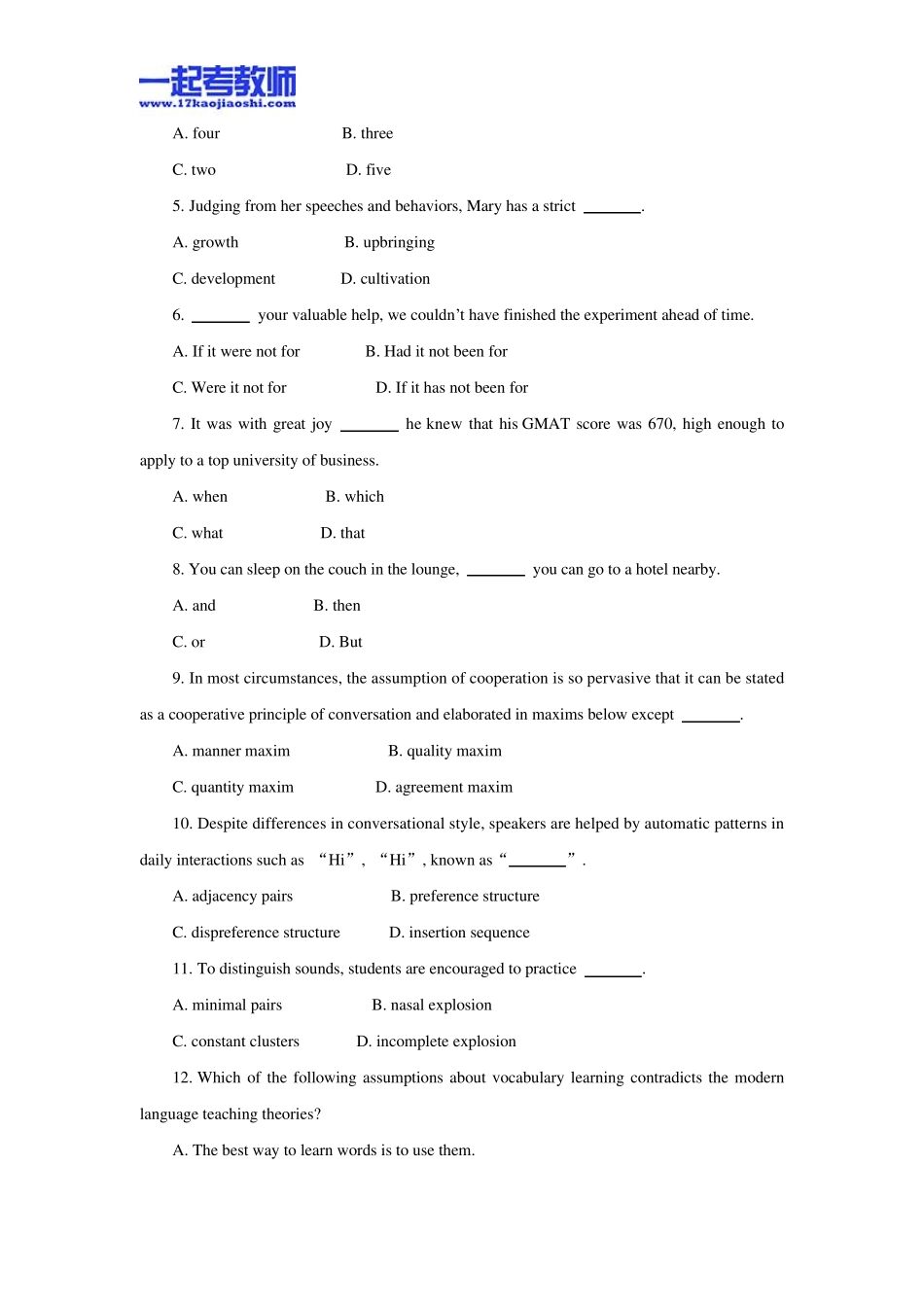 2013年11月国考教师资格证笔试科目三英语学科中学学段真题答案解析_第2页