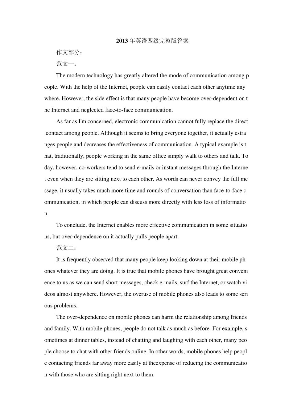 2013年12月大学英语四级真题答案及解析(详解)_第1页