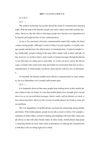 2013年12月大学英语四级真题答案及解析(详解)