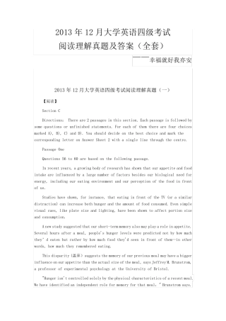 2013年12月大学英语四级考试阅读理解真题及答案详解()