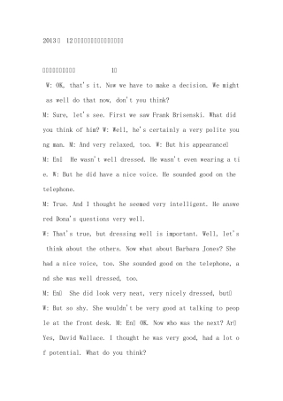 2013年12月英语六级真题答案及解析(多套题详解)