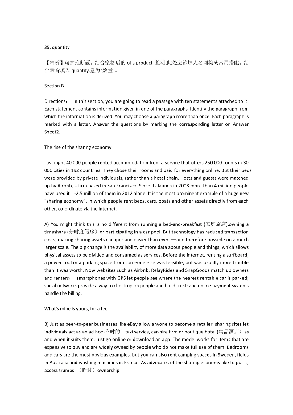 2013年12月英语四级选词填空真题及答案_第3页