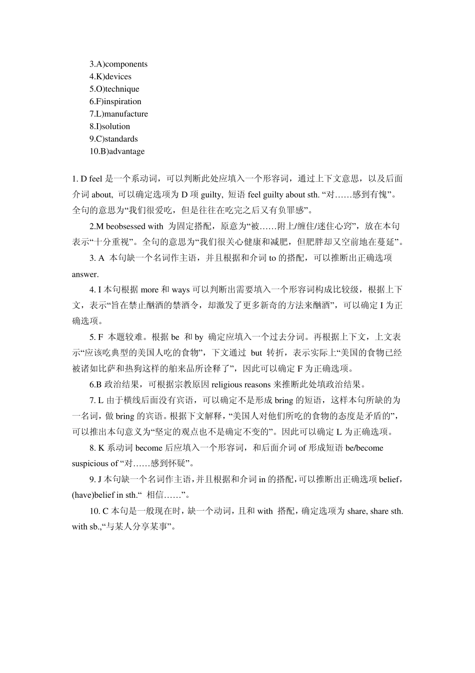 2013年12月英语四级选词填空习题及答案_第3页