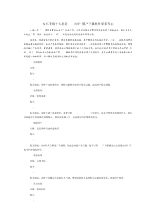 2013年315晚会揭露事迹