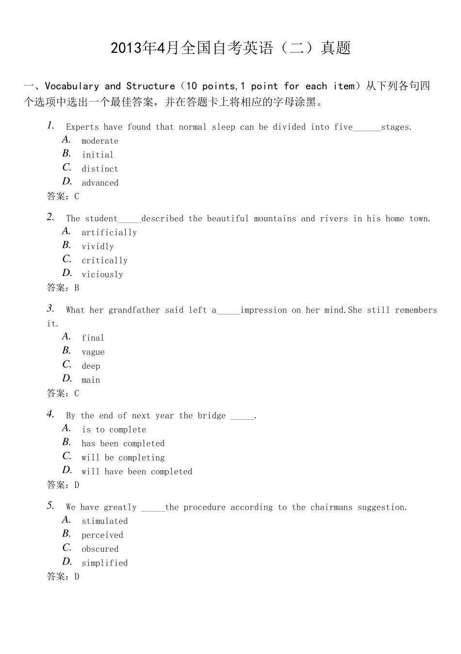 2013年4月全国自考英语真题及答案_第1页