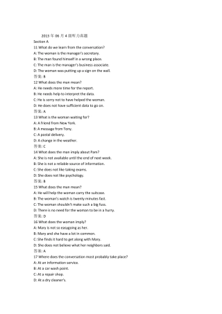 2013年6月四级听力答案及原文