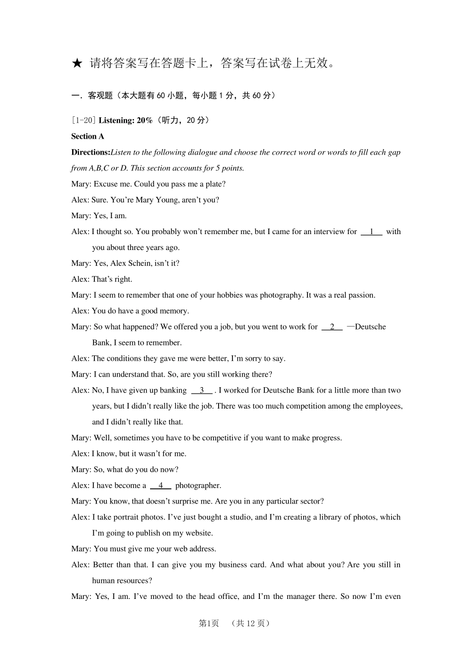 2013年6月国际商务英语等级考试(初级)试卷及答案_第2页