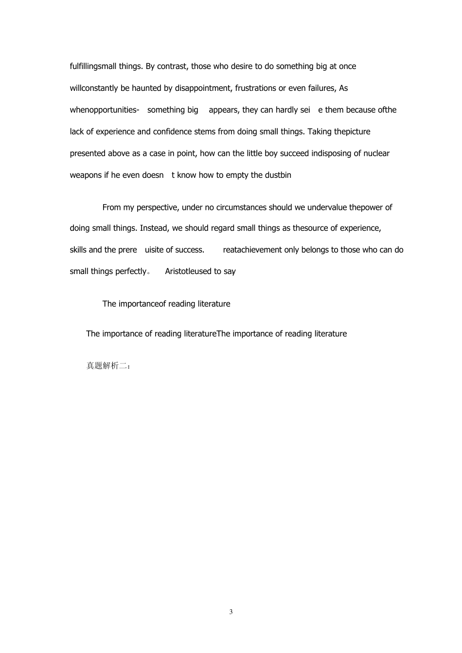 2013年6月英语四级作文真题三篇及范文详解_第3页