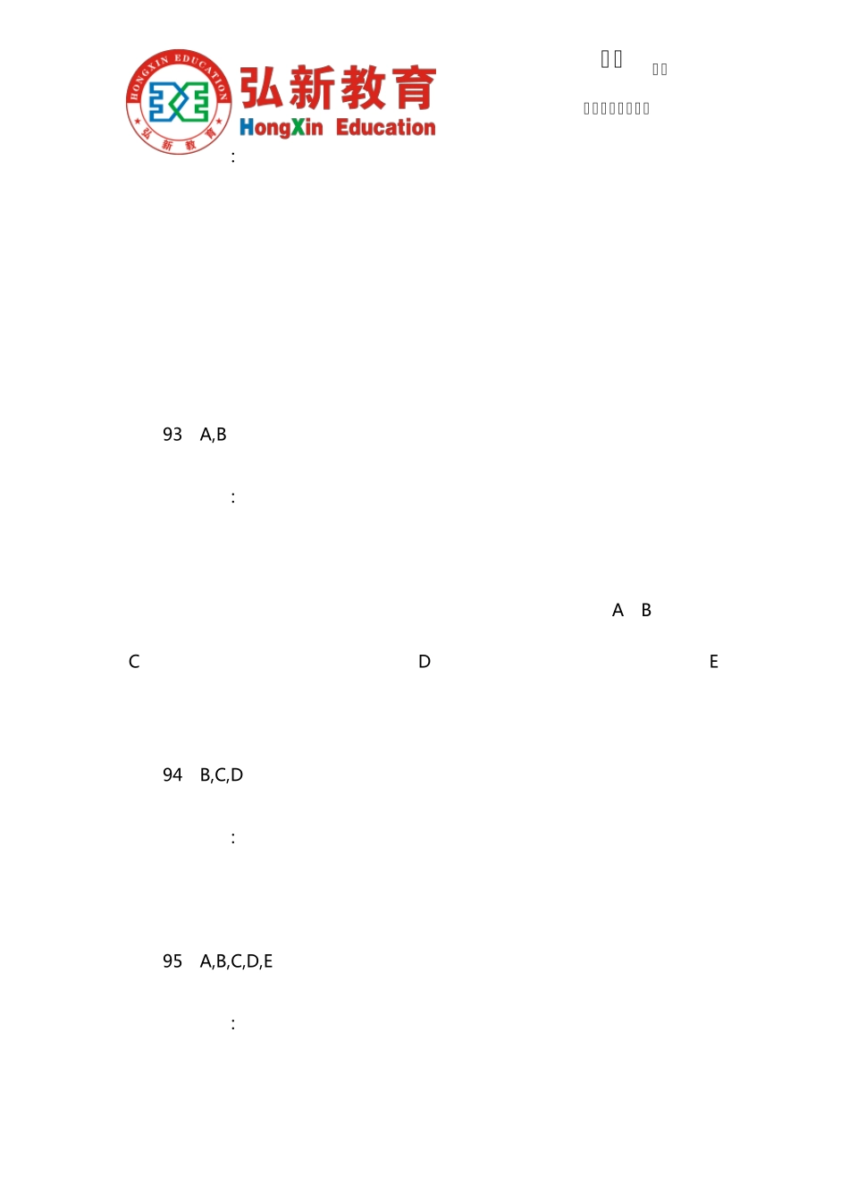 2013年6月银行从业资格《风险管理》真题参考答案_第2页