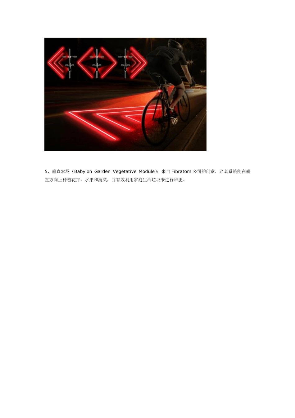 2013年iF设计奖(iFDesignAward)最佳设计_第3页