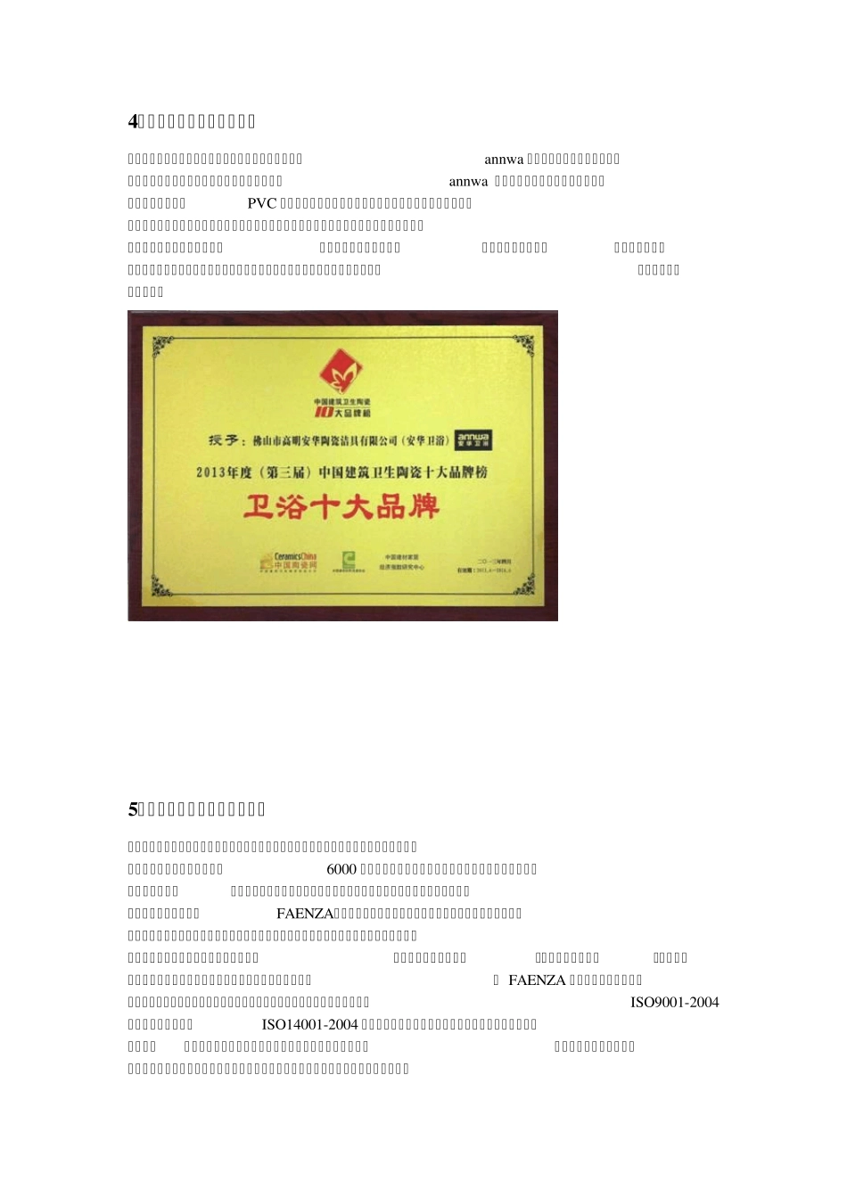 2013年“卫浴十大品牌”榜_第3页