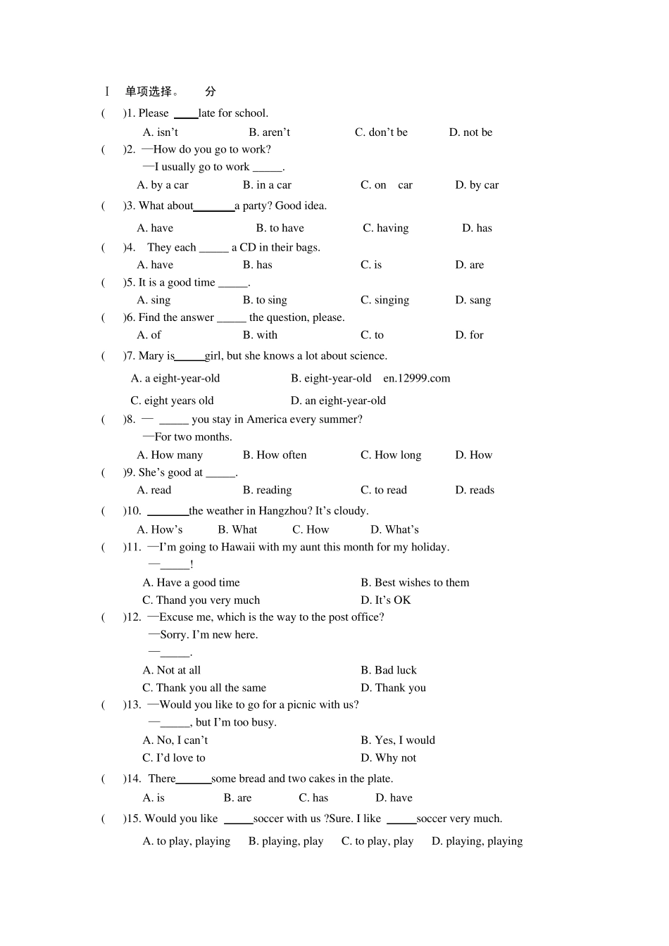 2013年七年级下册英语期末试卷及答案_第2页