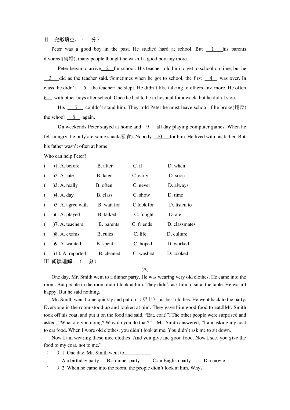 2013年七年级下册英语期末试卷及答案_第3页