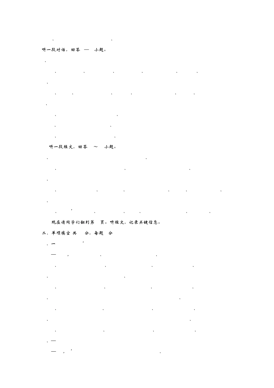 2013年七年级英语下册期末考试卷及答案_第2页