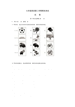2013年七年级英语下册期末考试卷及答案
