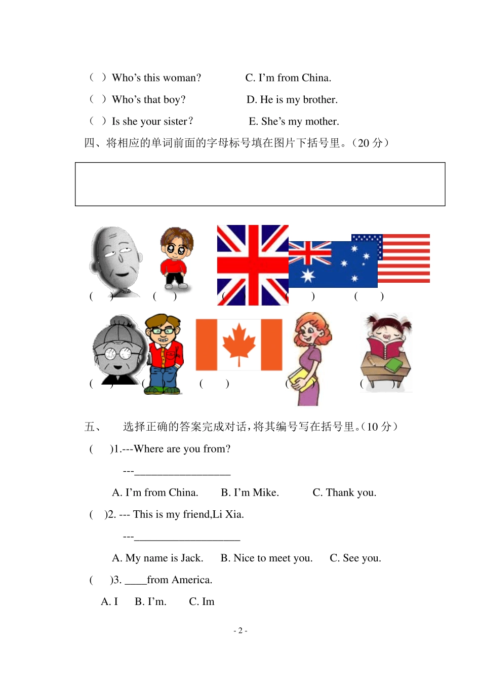 2013年三年级英语下册第一二单元测试题_第2页