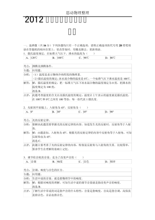 2013年上海中考物理试卷