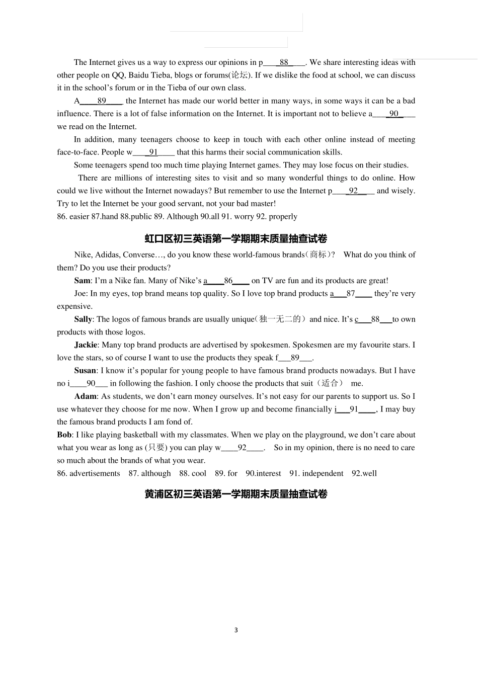 2013年上海市初三英语一模首字母填空汇总_第3页