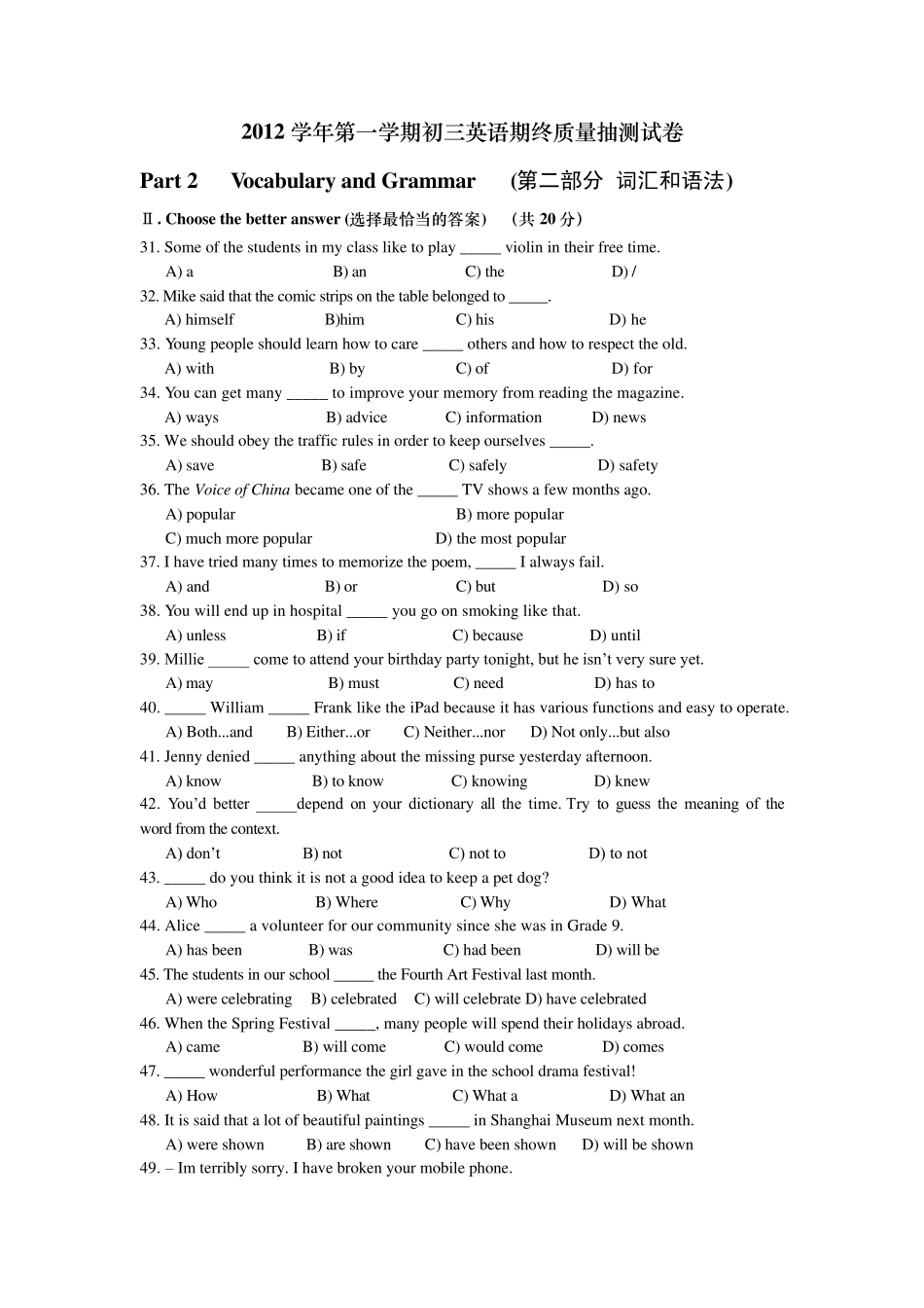 2013年上海市长宁区初三英语一模试题_第1页