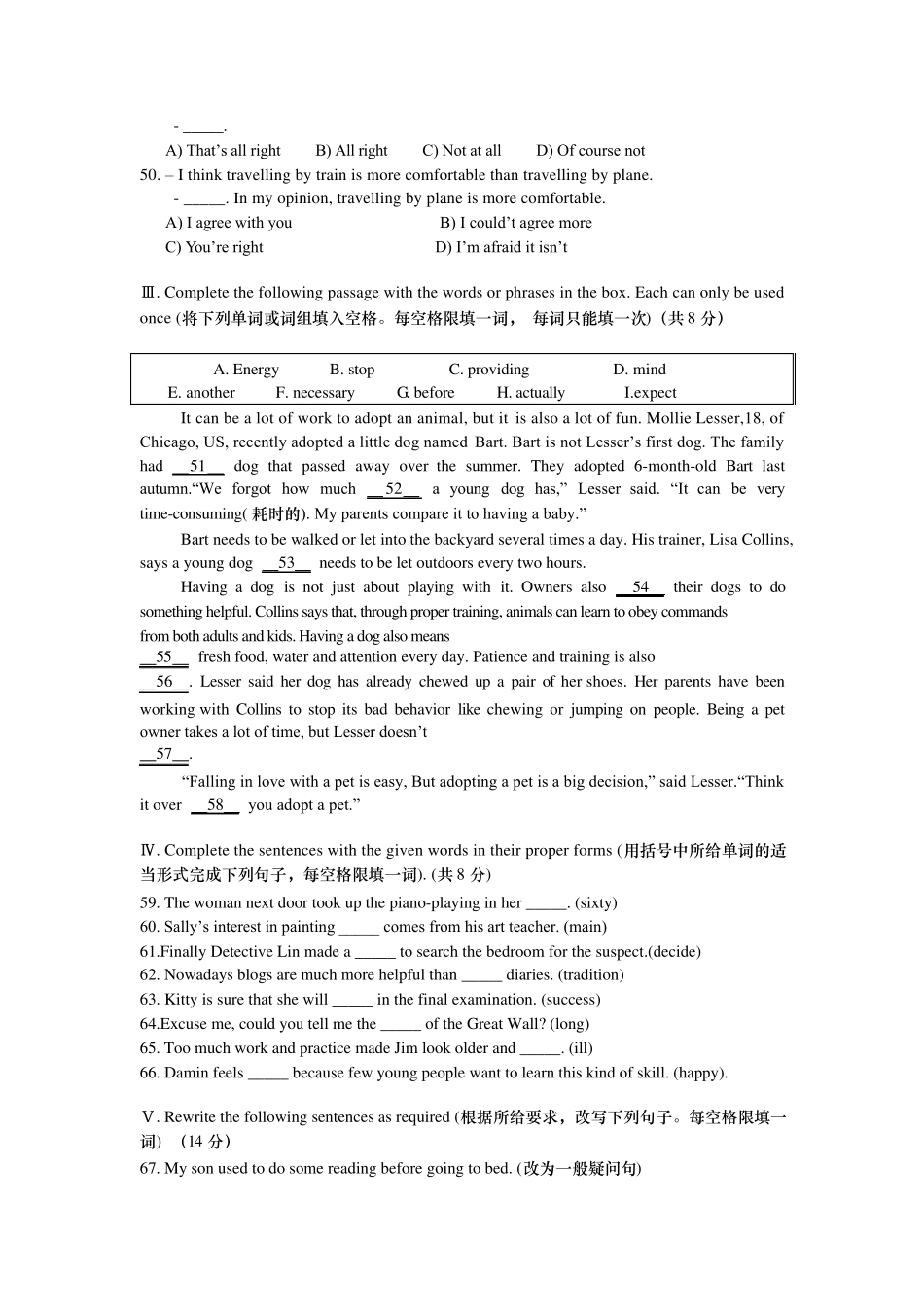 2013年上海市长宁区初三英语一模试题_第2页