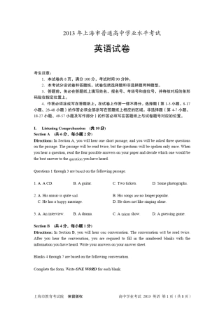 2013年上海市普通高中学业水平考试英语试卷(附参考答案)