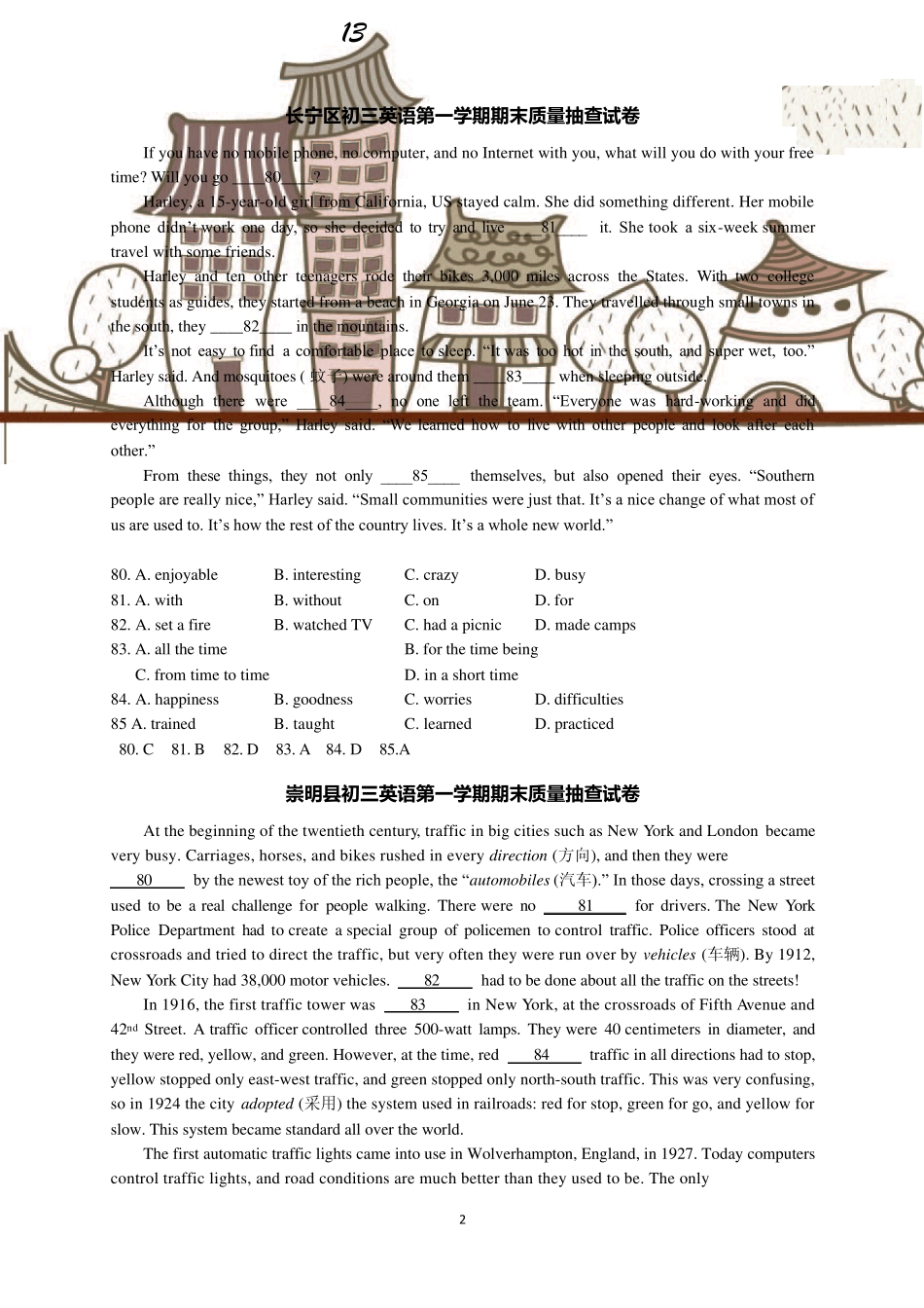 2013年上海市各区县初三英语一模试题分题型汇总[完形填空]_第2页