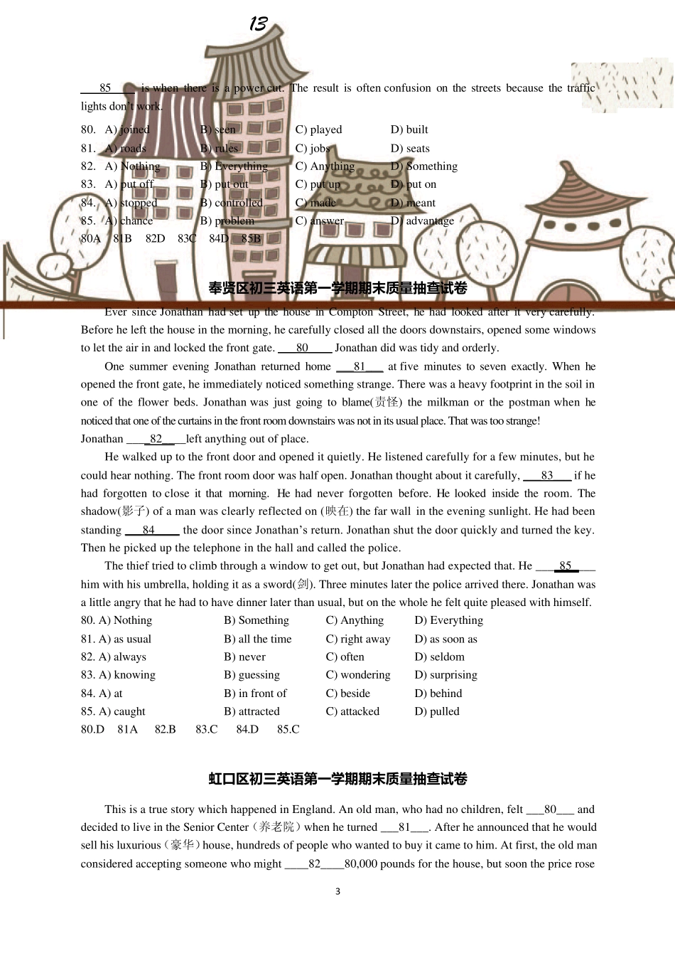 2013年上海市各区县初三英语一模试题分题型汇总[完形填空]_第3页