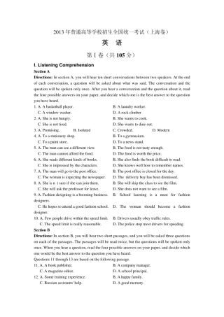 2013年上海高考英语真题及答案