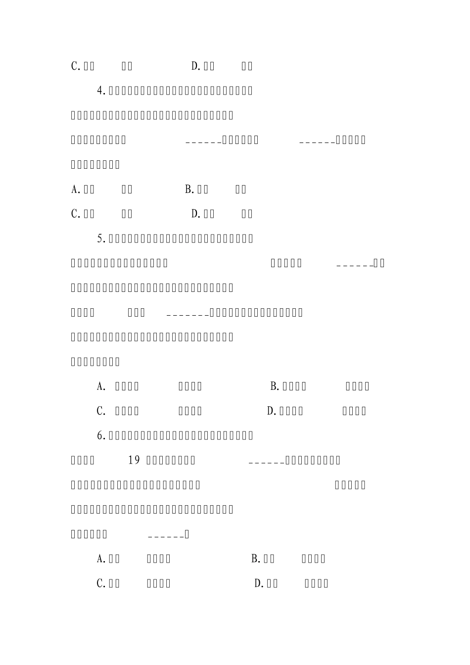 2013年下半年河南省公务员行测真题及答案_第2页