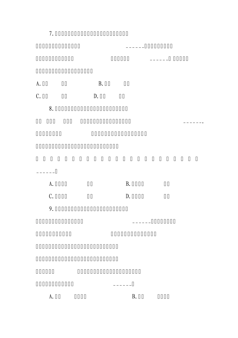 2013年下半年河南省公务员行测真题及答案_第3页