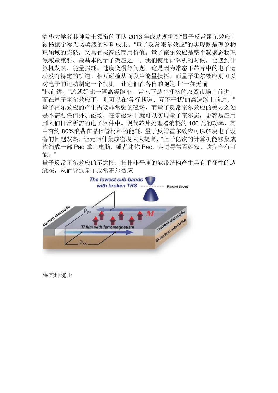 2013年中国十大科技成就_第3页