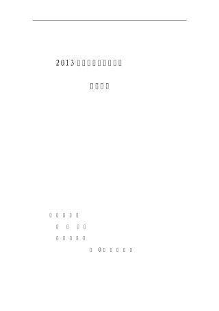 2013年中秋月饼物流服务方案